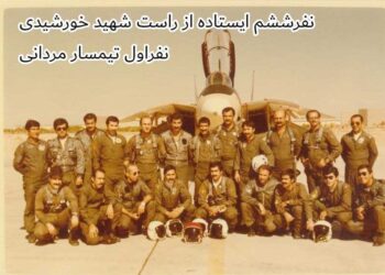 پرواز خورشید فردوس به فردوس