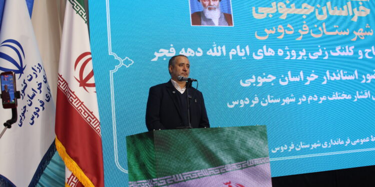 استاندار خراسان جنوبی در فردوس: موفقیتهای نظام آینهای از ایثار و وحدت جوانان است